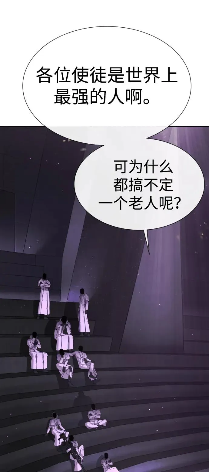 [第38话] 使徒解散 第116页