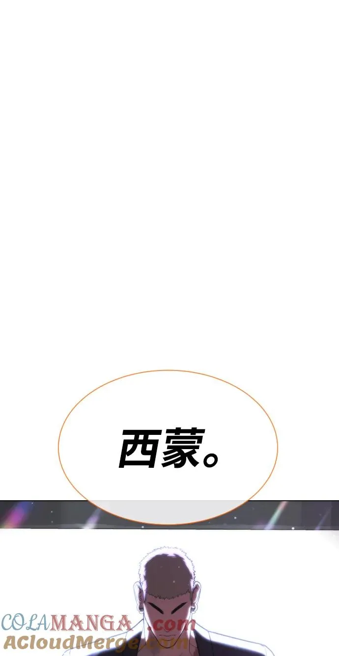[第38话] 使徒解散 第121页