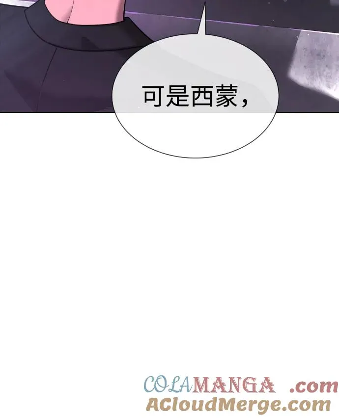 [第38话] 使徒解散 第125页