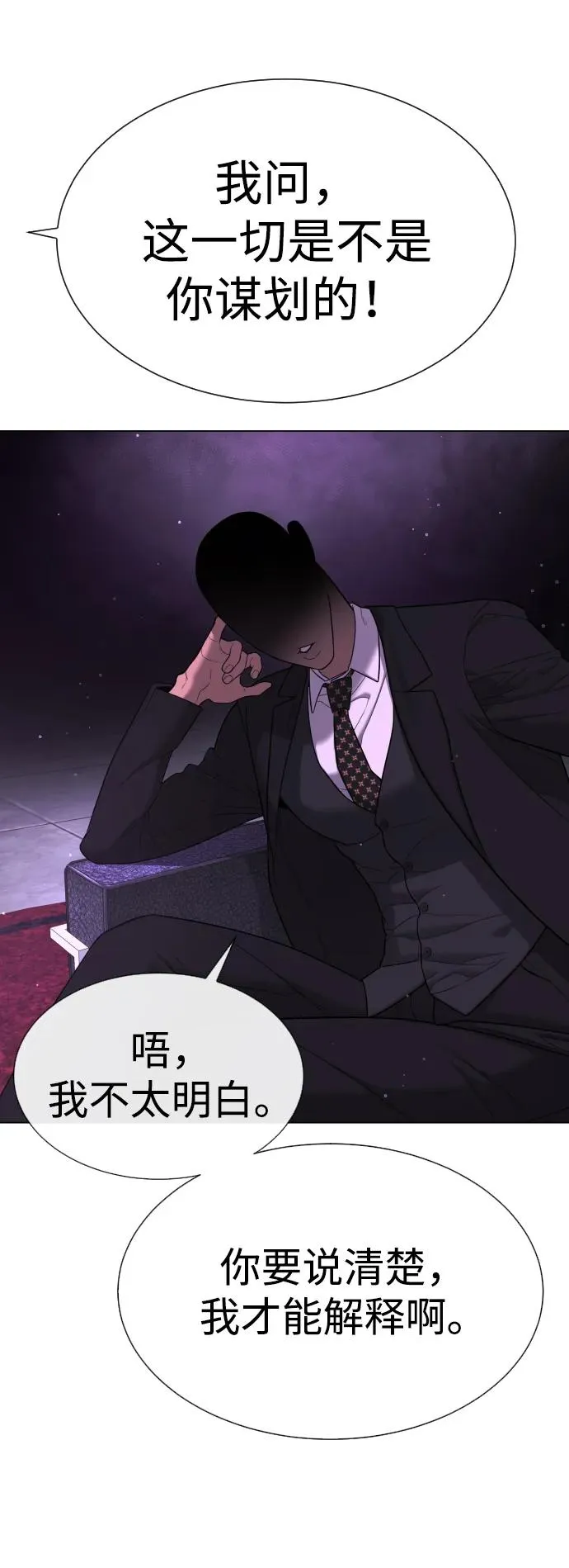 [第38话] 使徒解散 第130页