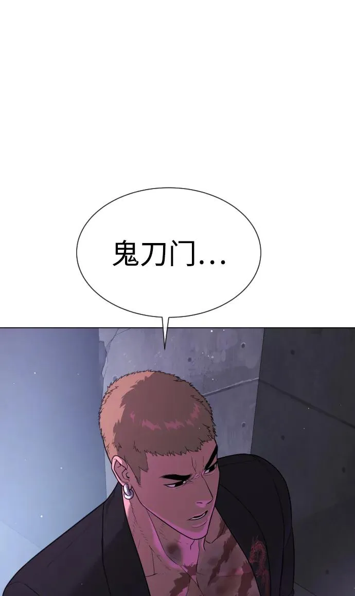[第38话] 使徒解散 第131页