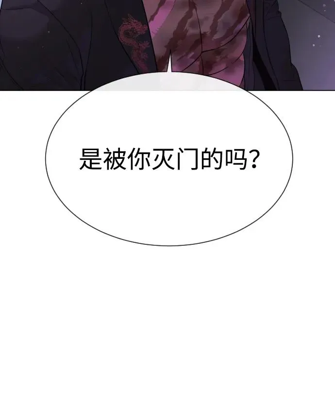 [第38话] 使徒解散 第132页