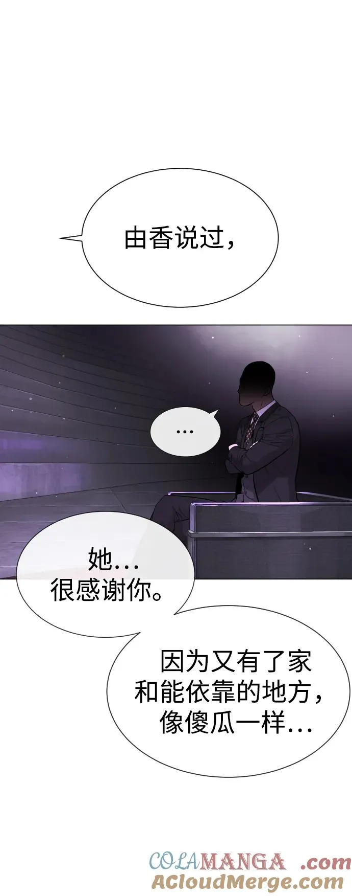 [第38话] 使徒解散 第133页