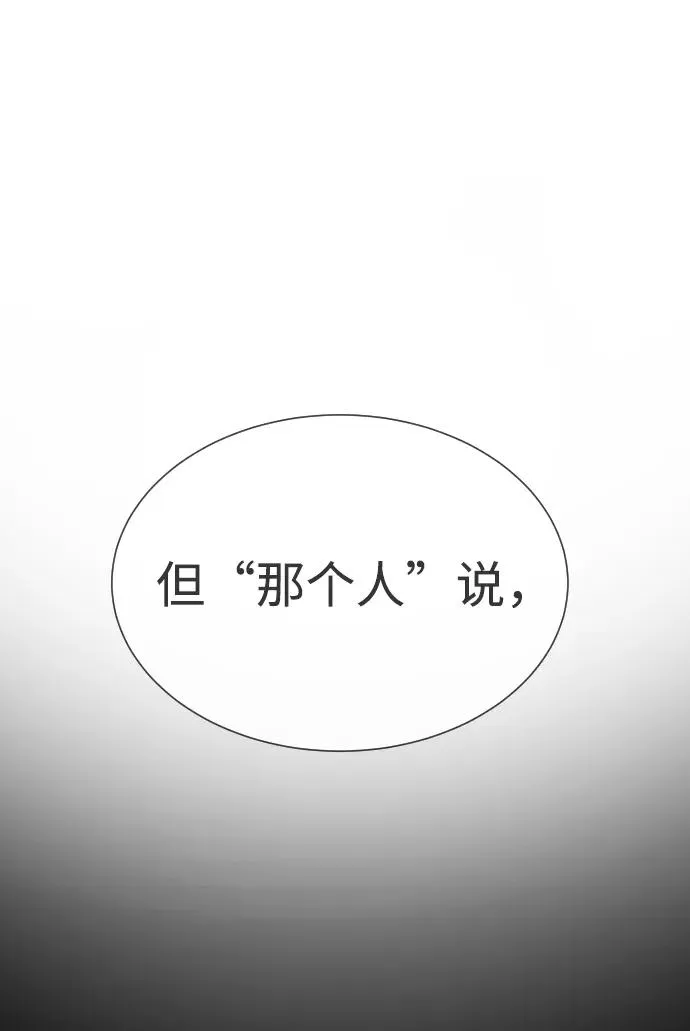 [第38话] 使徒解散 第134页