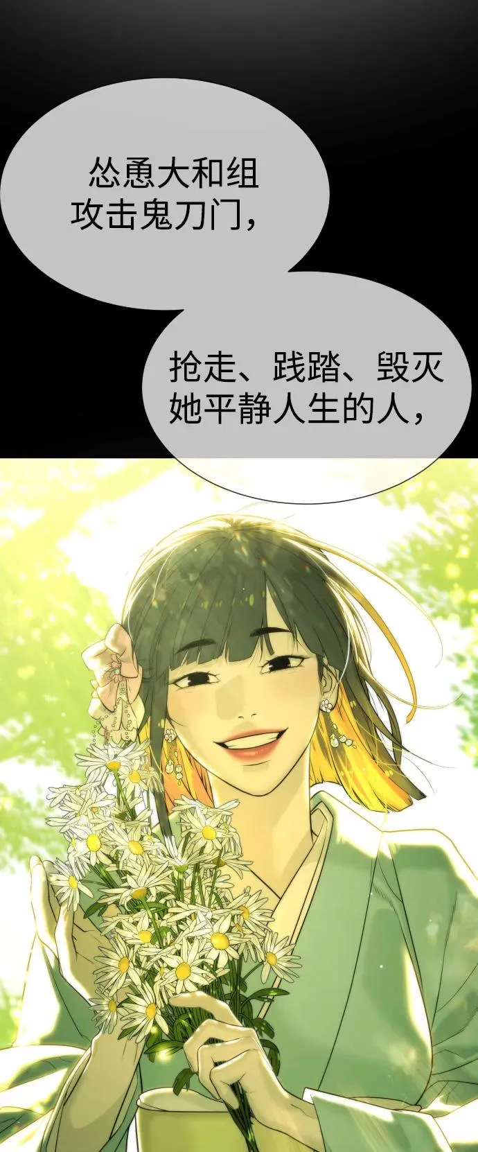 [第38话] 使徒解散 第135页