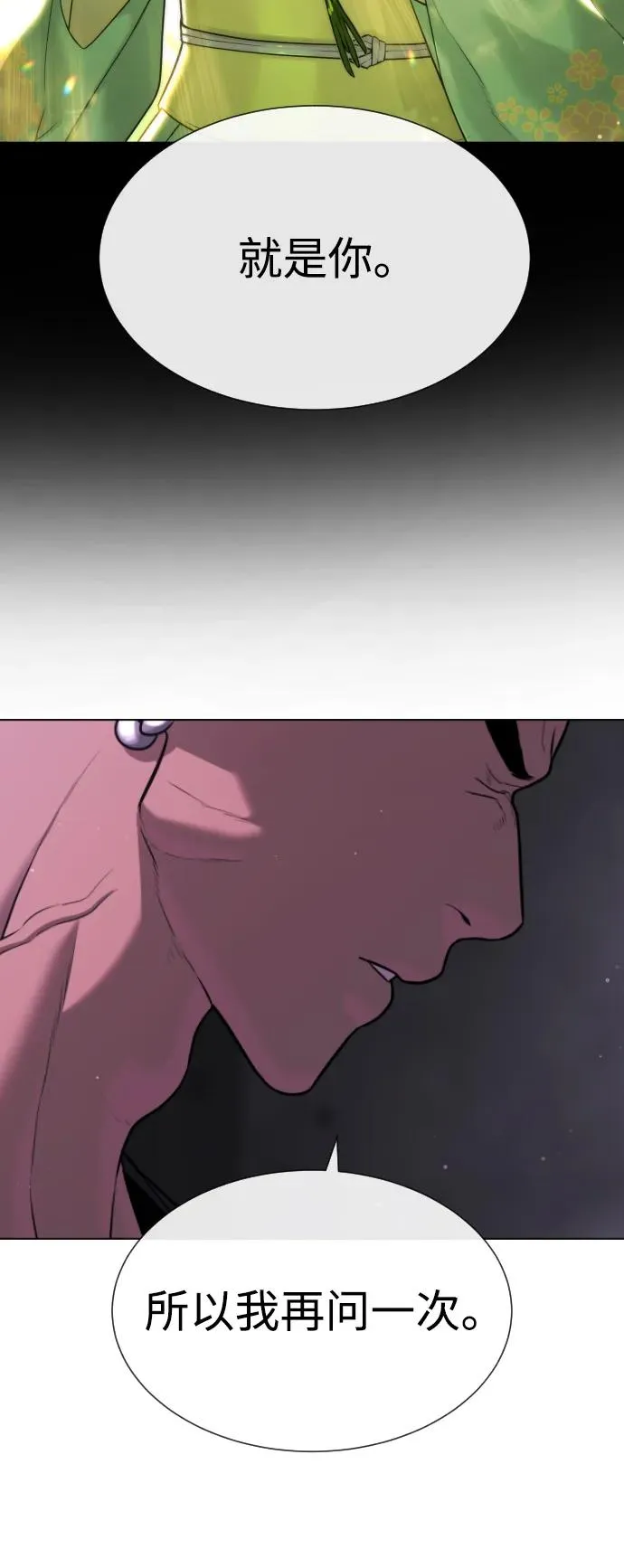 [第38话] 使徒解散 第136页
