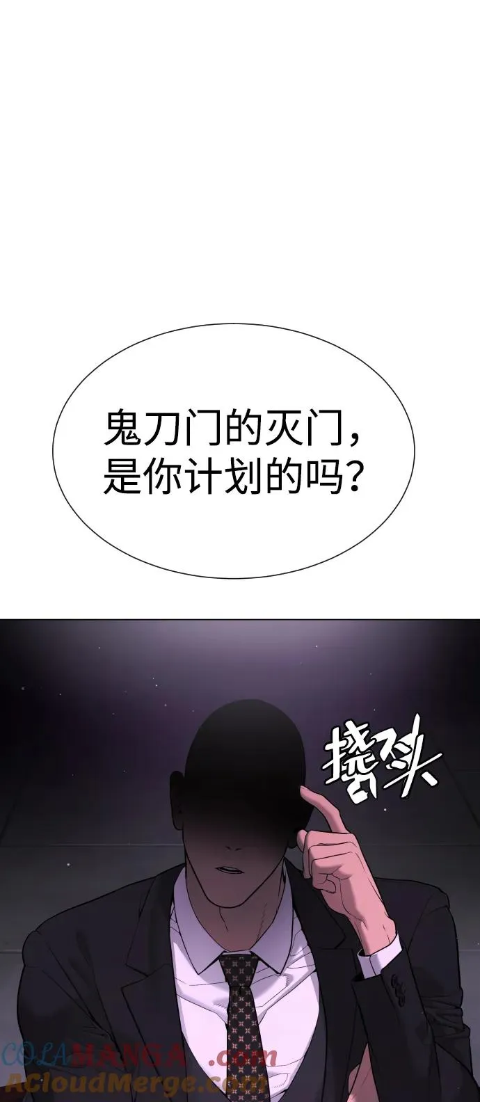[第38话] 使徒解散 第137页