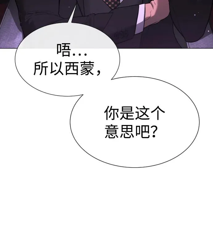 [第38话] 使徒解散 第138页