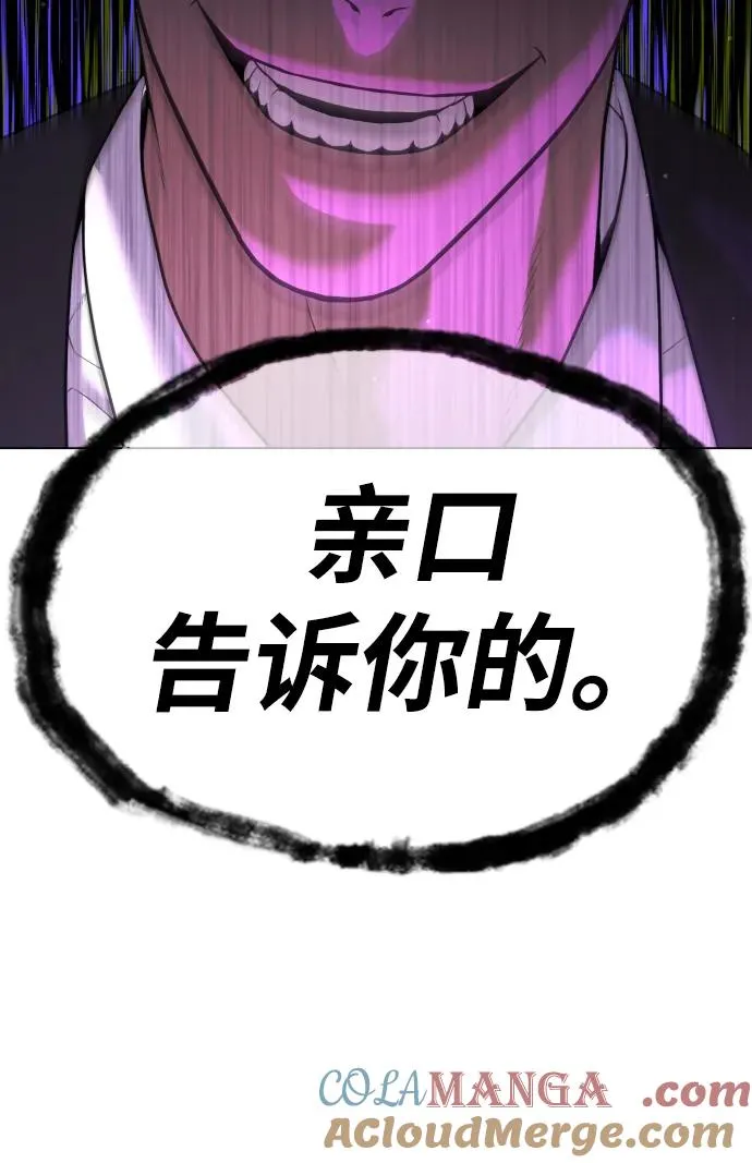 [第38话] 使徒解散 第141页