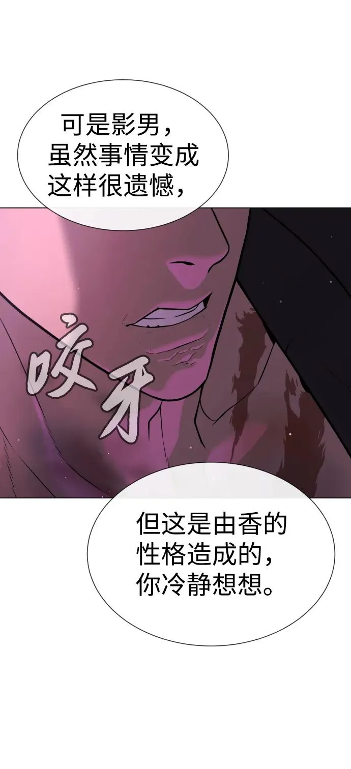 [第38话] 使徒解散 第142页