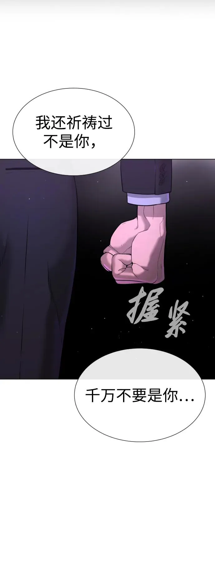 [第38话] 使徒解散 第144页