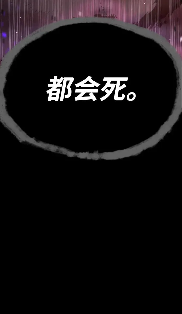 [第38话] 使徒解散 第150页