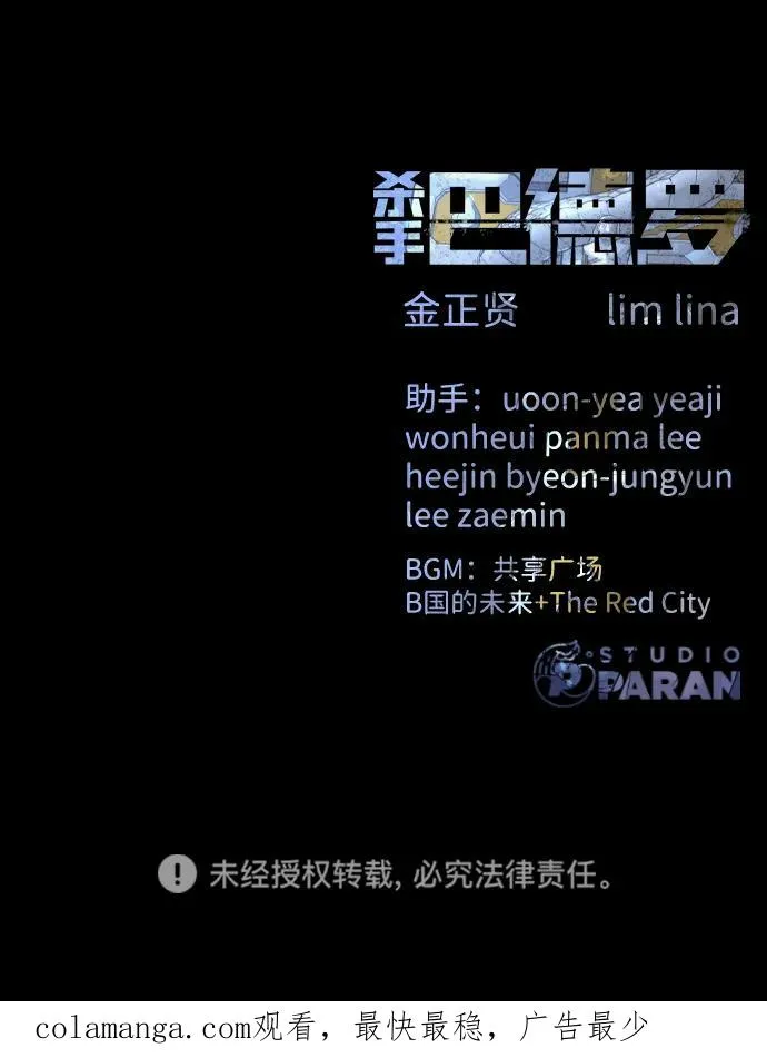 [第38话] 使徒解散 第151页