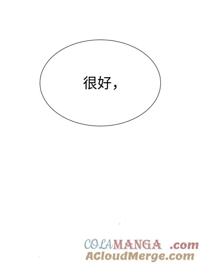 [第39话] 暗杀NO.1阿里佩德 第17页
