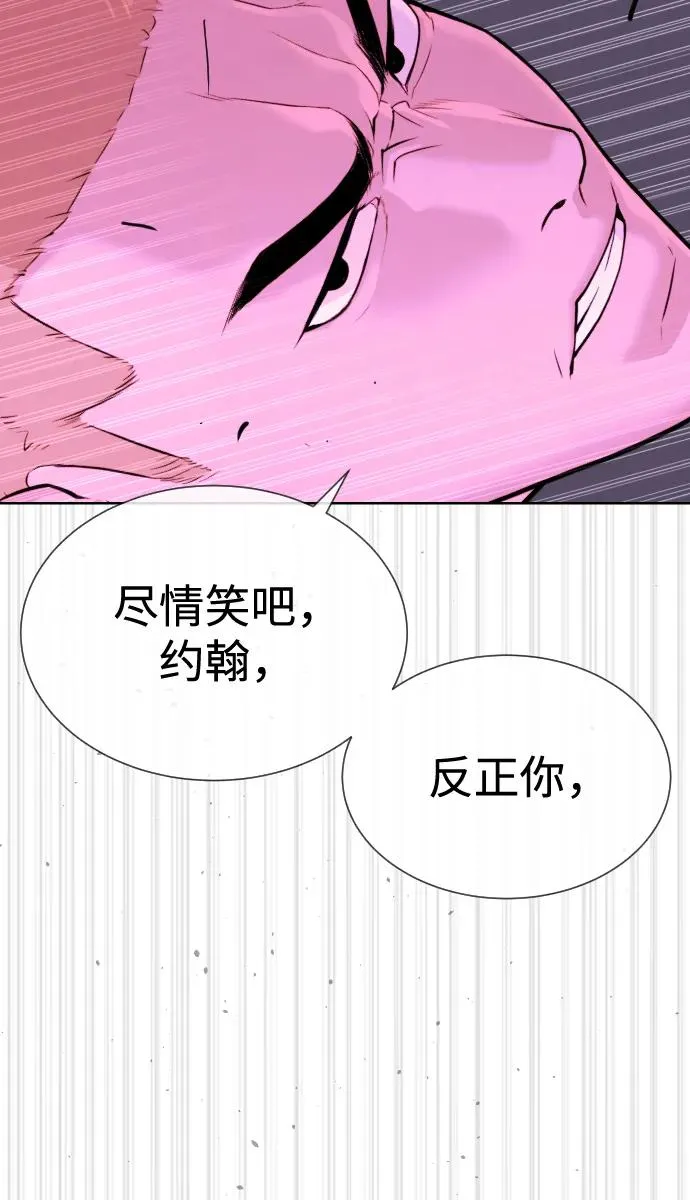 [第39话] 暗杀NO.1阿里佩德 第23页