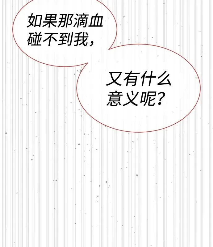 [第39话] 暗杀NO.1阿里佩德 第26页