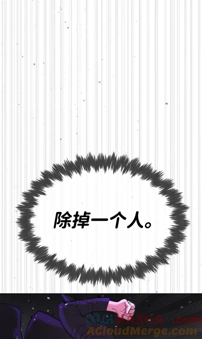 [第39话] 暗杀NO.1阿里佩德 第29页