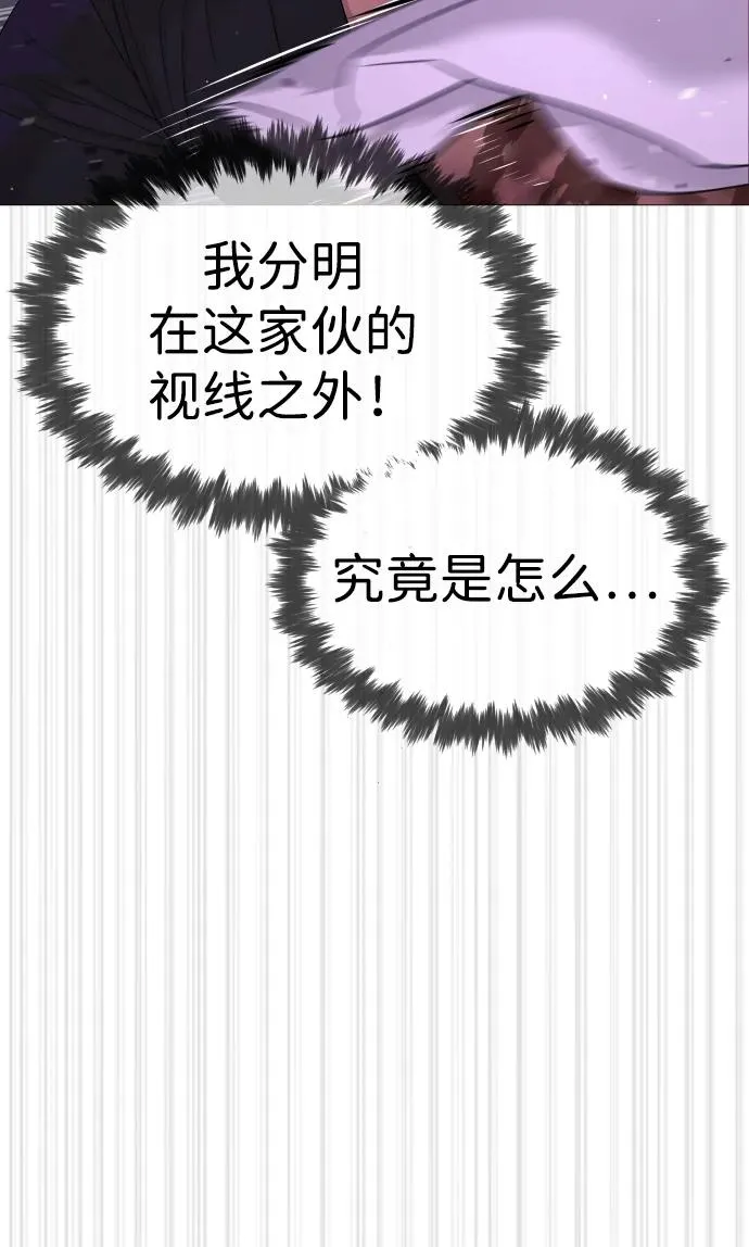 [第39话] 暗杀NO.1阿里佩德 第32页