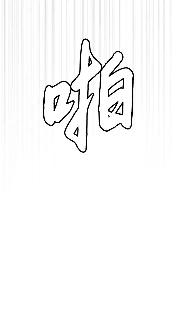 [第39话] 暗杀NO.1阿里佩德 第43页