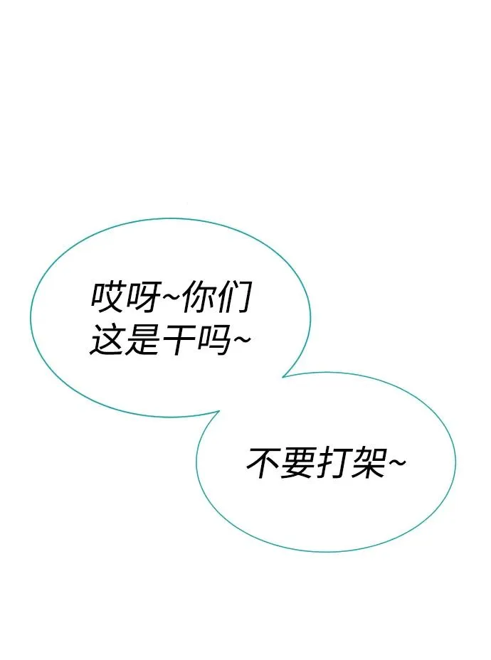 [第39话] 暗杀NO.1阿里佩德 第44页