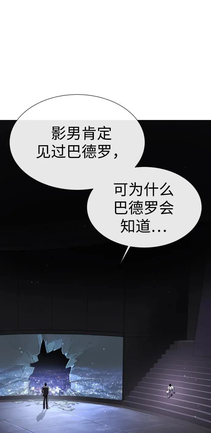 [第39话] 暗杀NO.1阿里佩德 第60页