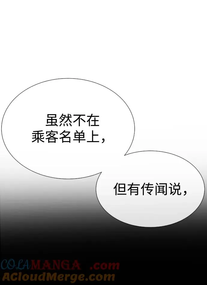 [第39话] 暗杀NO.1阿里佩德 第65页