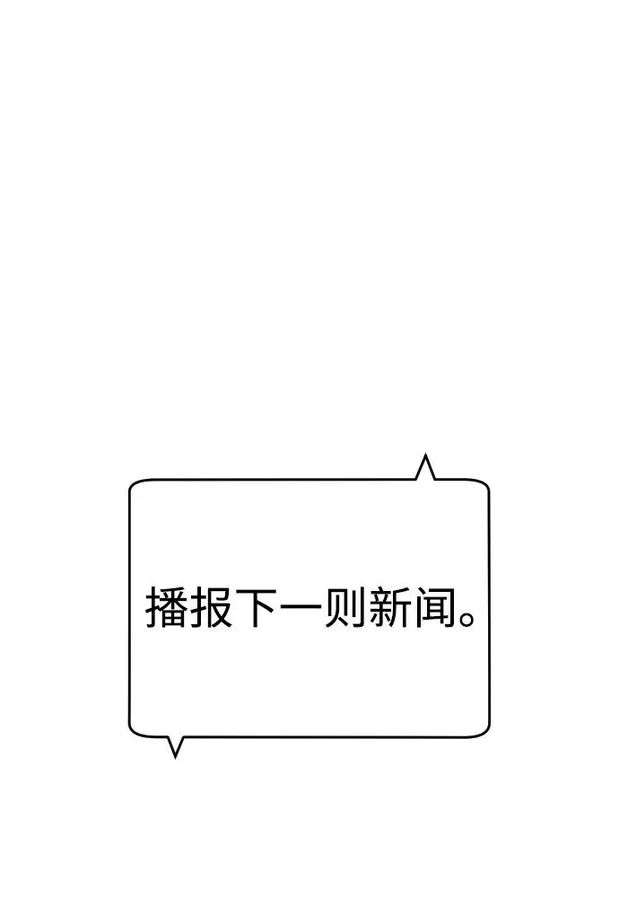 [第39话] 暗杀NO.1阿里佩德 第82页