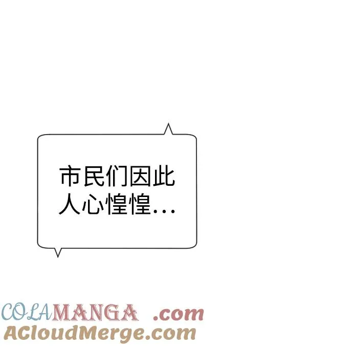 [第39话] 暗杀NO.1阿里佩德 第85页