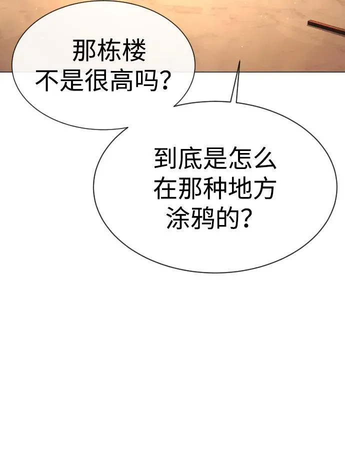 [第39话] 暗杀NO.1阿里佩德 第87页
