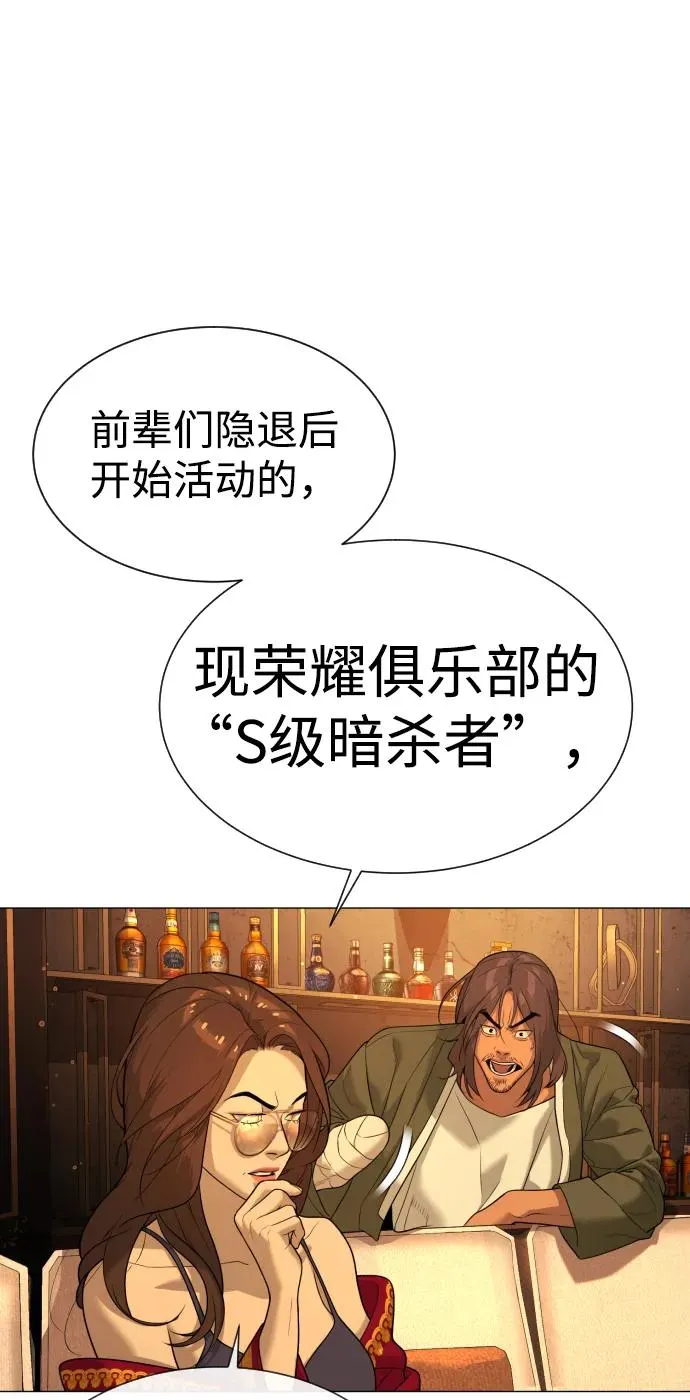 [第39话] 暗杀NO.1阿里佩德 第88页