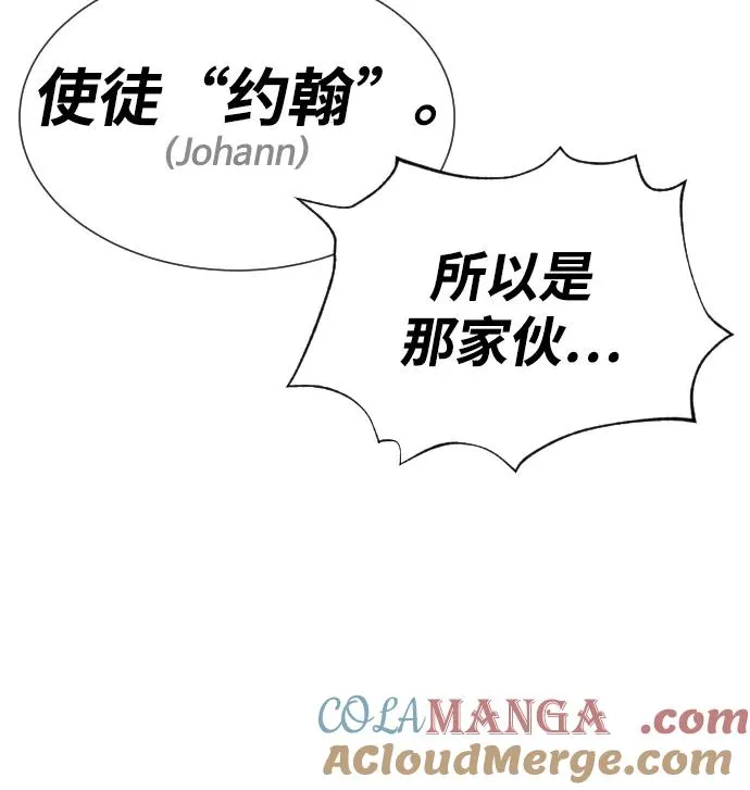 [第39话] 暗杀NO.1阿里佩德 第89页