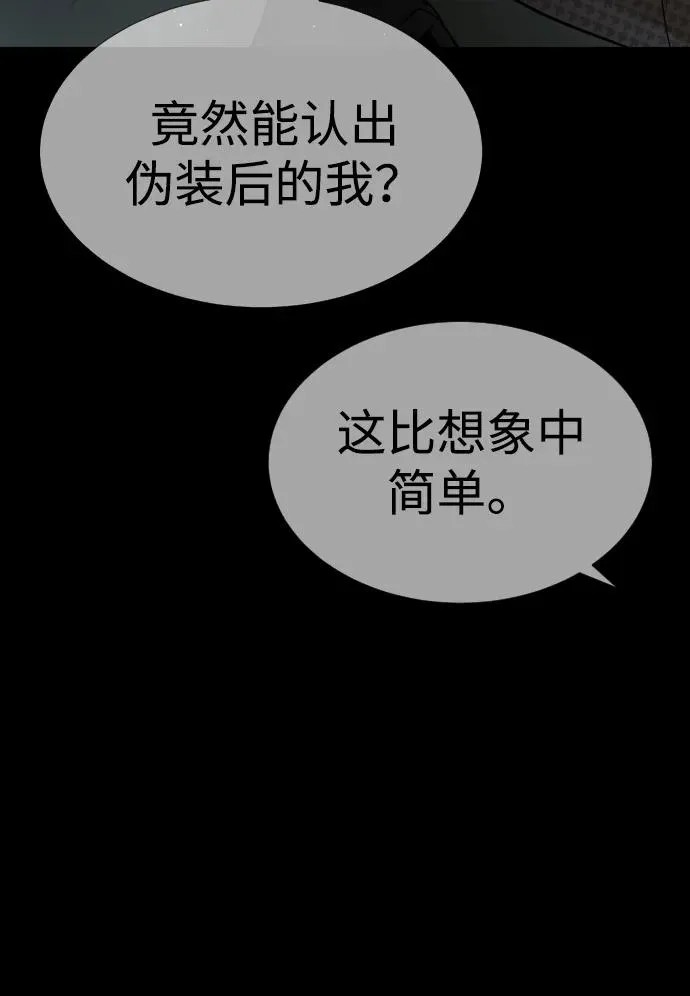 [第39话] 暗杀NO.1阿里佩德 第104页