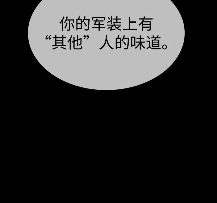 [第39话] 暗杀NO.1阿里佩德 第106页