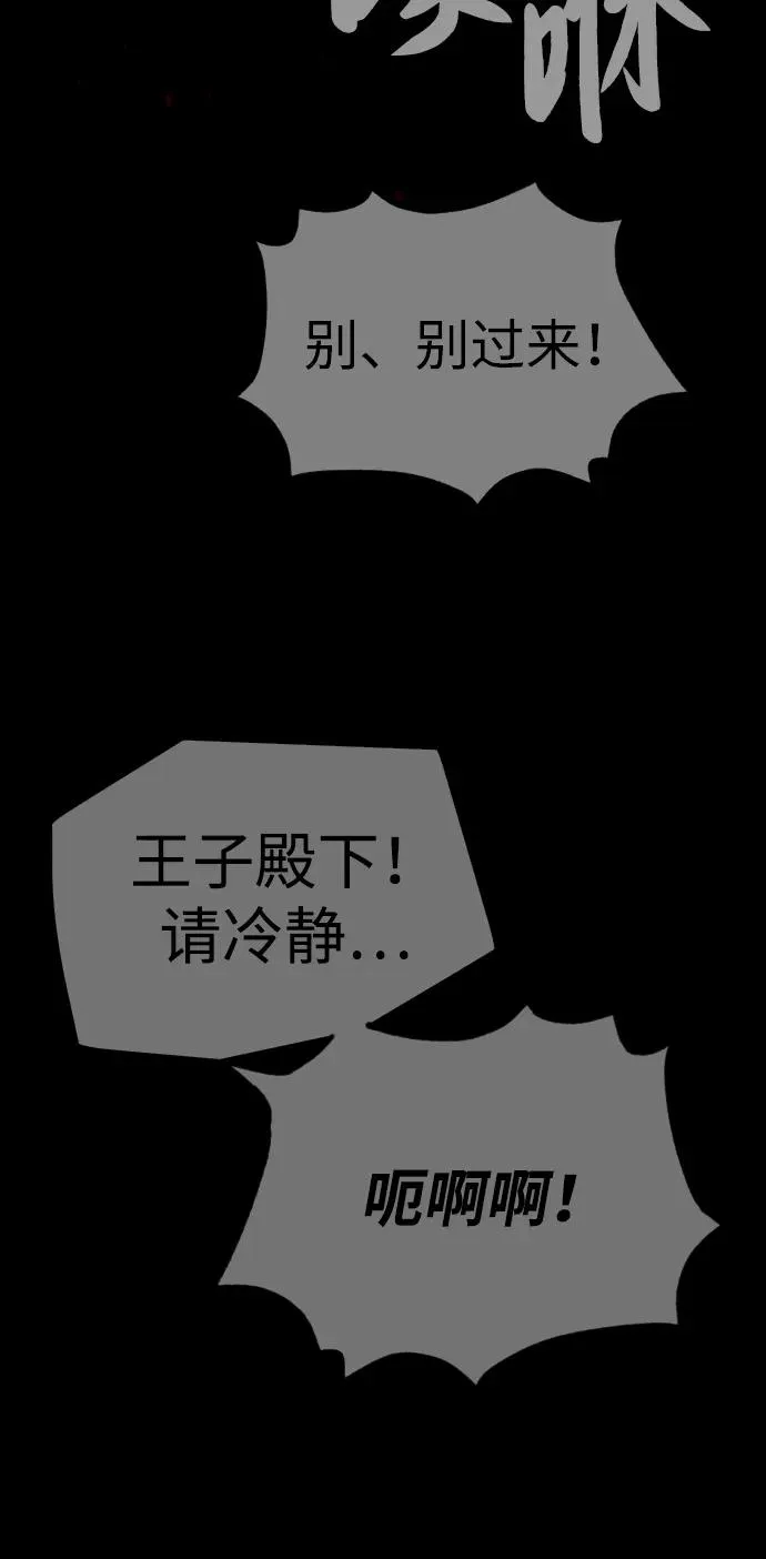 [第39话] 暗杀NO.1阿里佩德 第114页