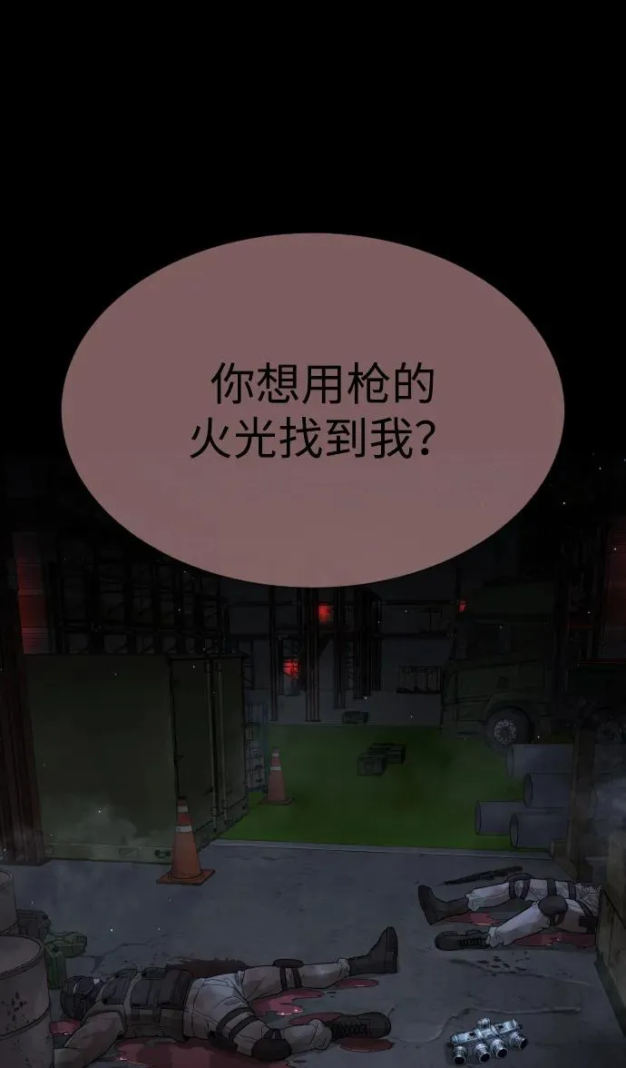 [第39话] 暗杀NO.1阿里佩德 第116页