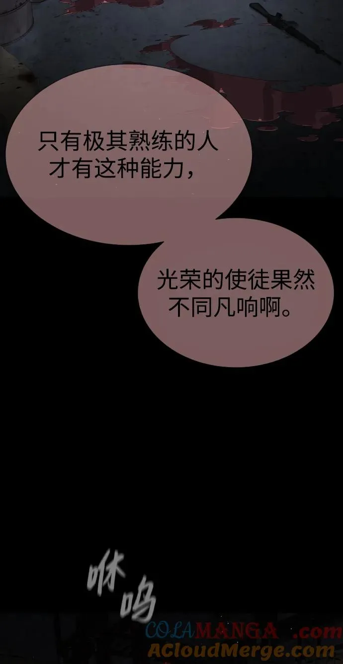 [第39话] 暗杀NO.1阿里佩德 第117页