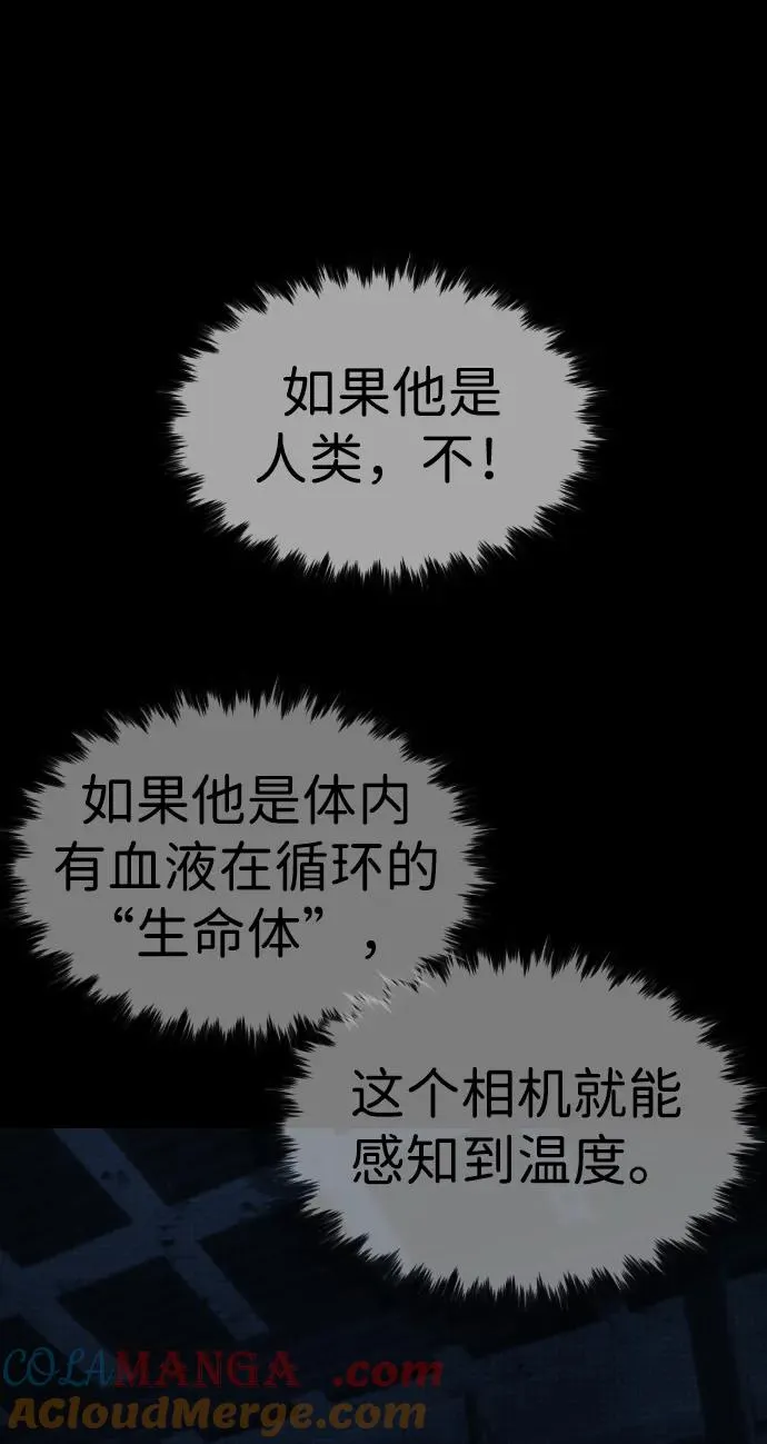 [第39话] 暗杀NO.1阿里佩德 第129页