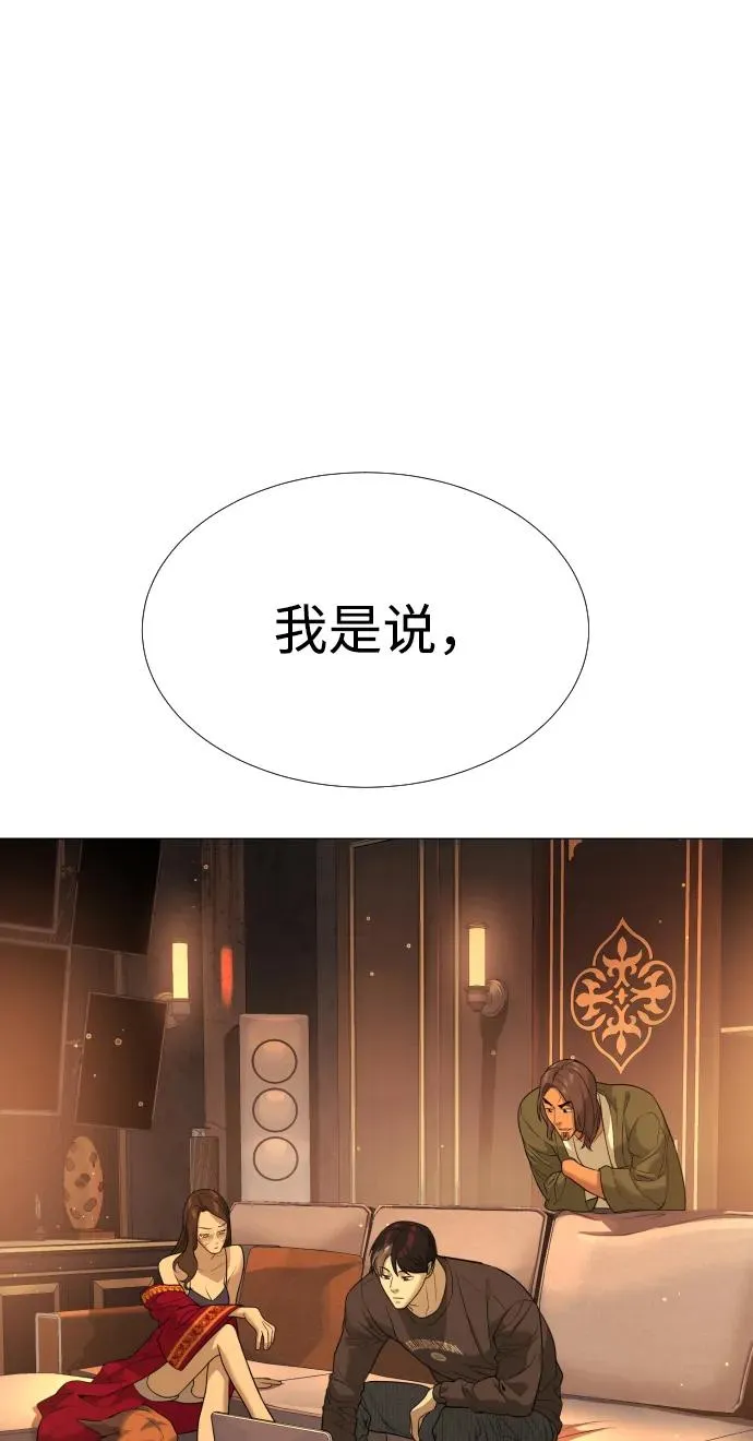[第39话] 暗杀NO.1阿里佩德 第142页