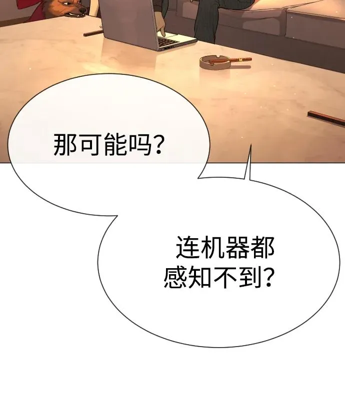 [第39话] 暗杀NO.1阿里佩德 第143页