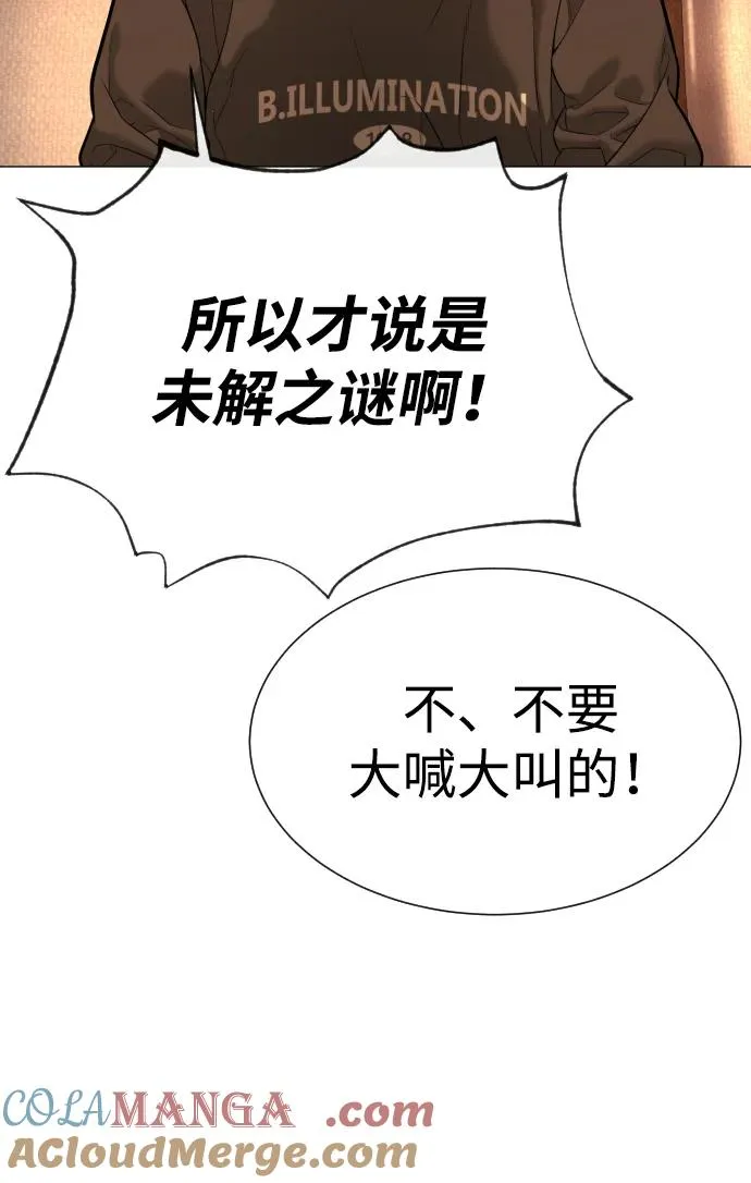 [第39话] 暗杀NO.1阿里佩德 第145页