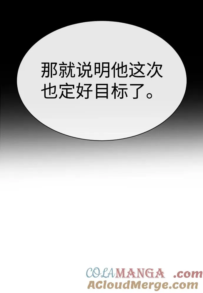 [第39话] 暗杀NO.1阿里佩德 第149页