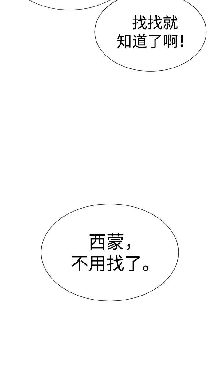 [第39话] 暗杀NO.1阿里佩德 第151页