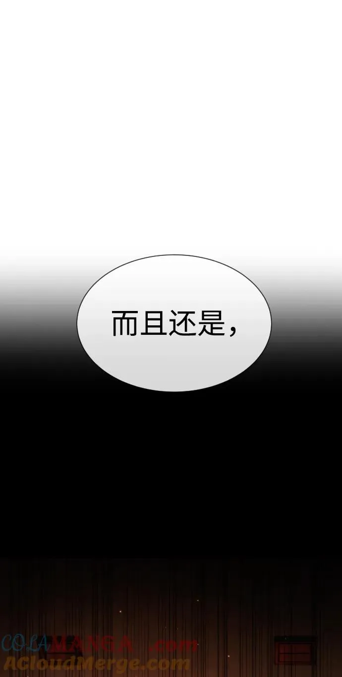 [第39话] 暗杀NO.1阿里佩德 第153页