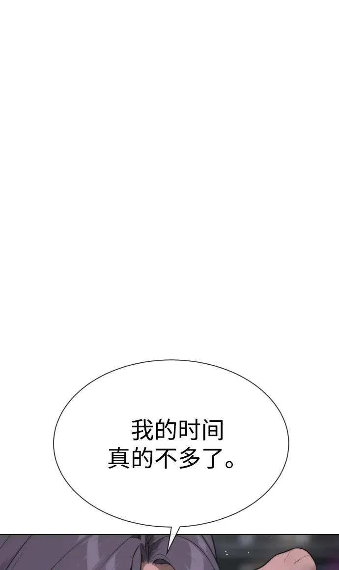 [第40话] 安保NO.1埃斯库多 第2页