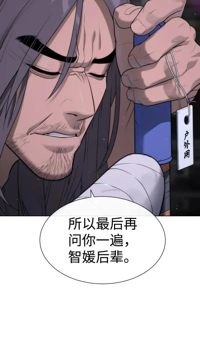 [第40话] 安保NO.1埃斯库多 第3页