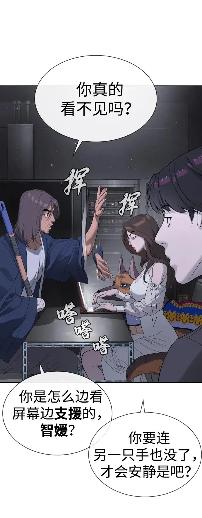 [第40话] 安保NO.1埃斯库多 第4页