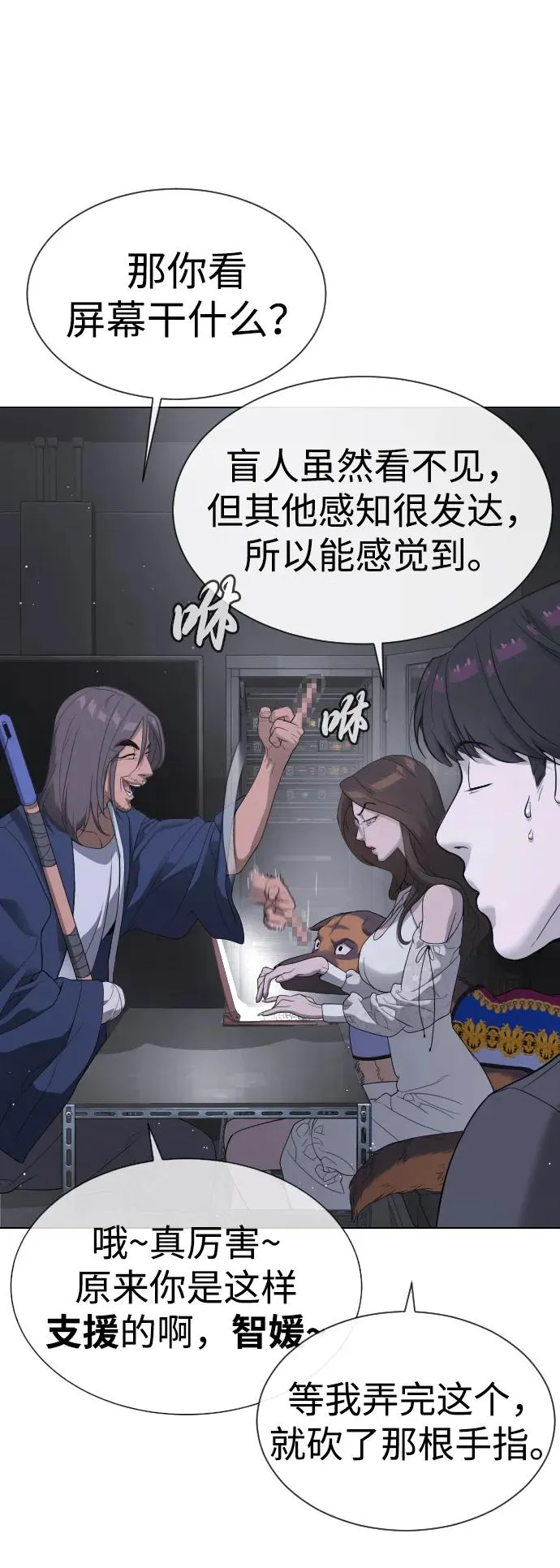 [第40话] 安保NO.1埃斯库多 第7页