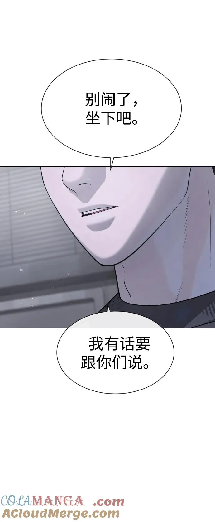 [第40话] 安保NO.1埃斯库多 第9页
