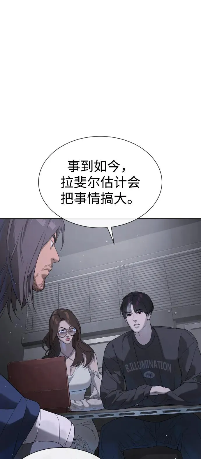 [第40话] 安保NO.1埃斯库多 第10页