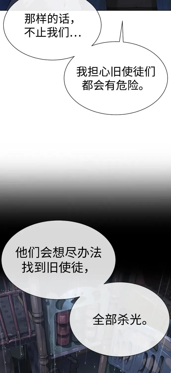 [第40话] 安保NO.1埃斯库多 第11页